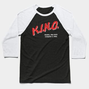 KINO / Кино́ - Mama We've All Gone Mad -  80s Retro Fan Design Baseball T-Shirt